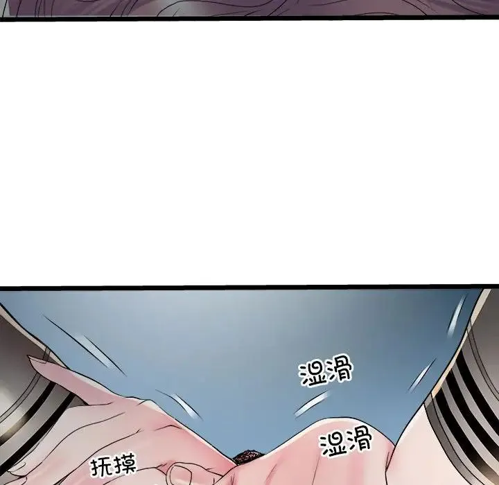 刺激的部队生活 - 第62話 - page 34