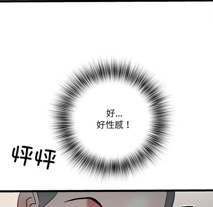 刺激的部队生活 - 第62話 - page 36