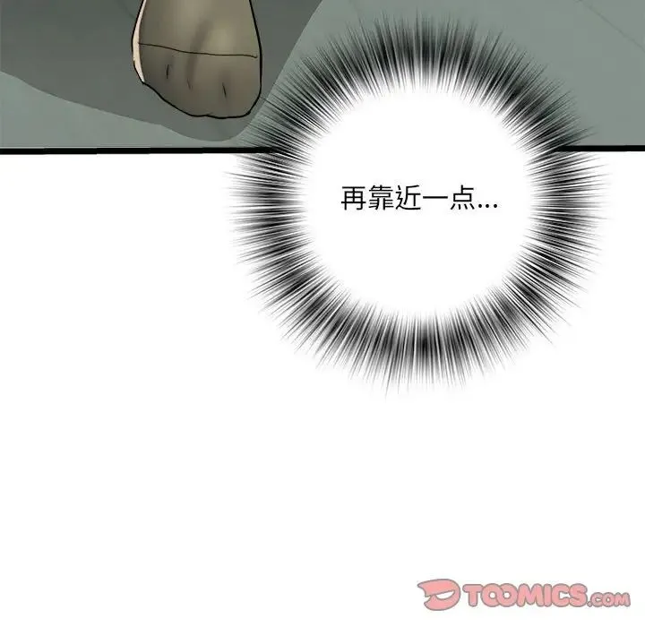 刺激的部队生活 - 第62話 - page 39