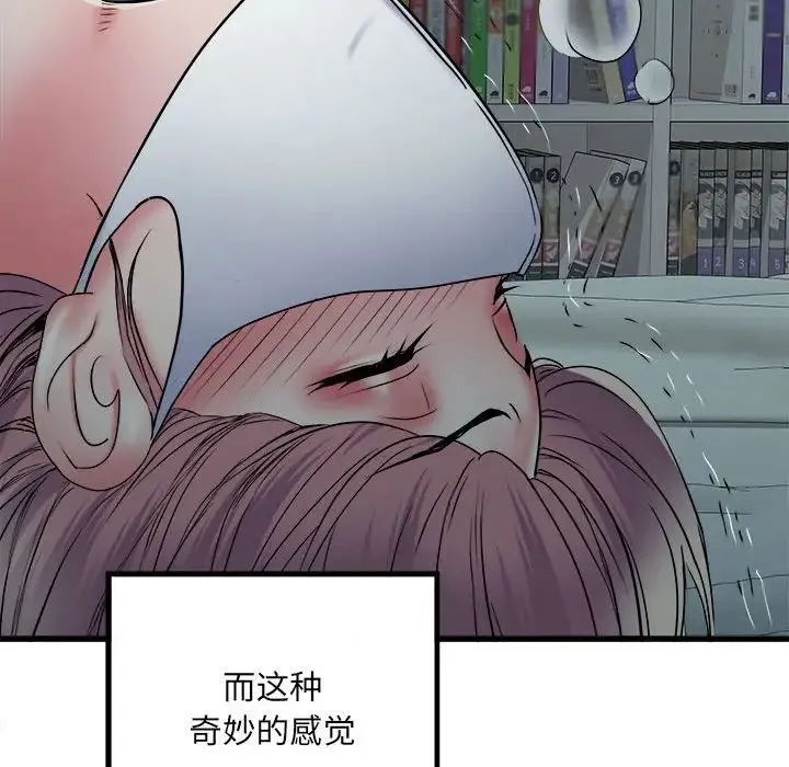 刺激的部队生活 - 第62話 - page 41