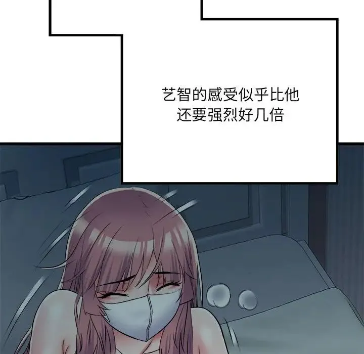 刺激的部队生活 - 第62話 - page 42