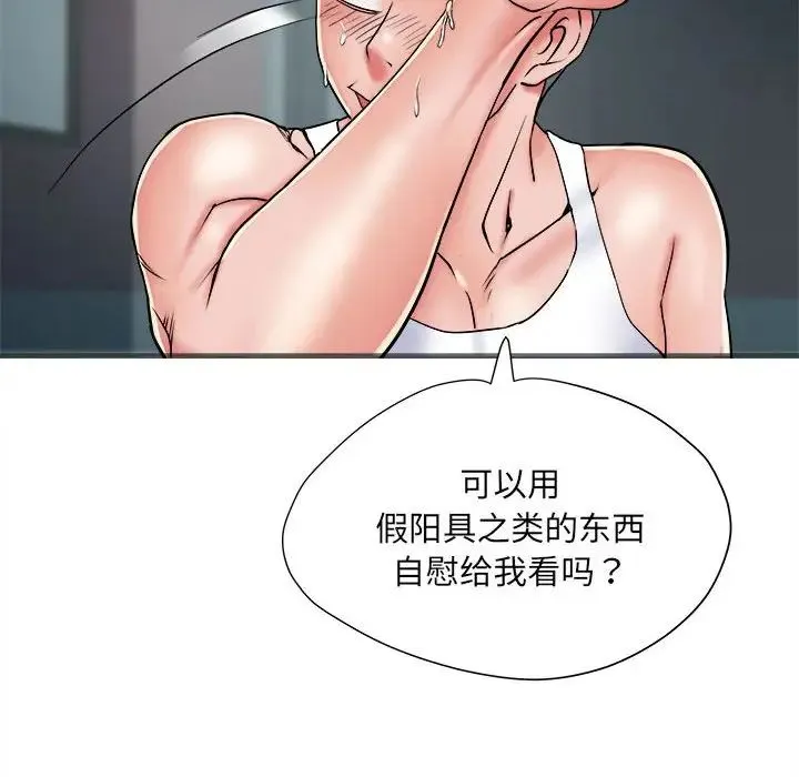 刺激的部队生活 - 第62話 - page 50