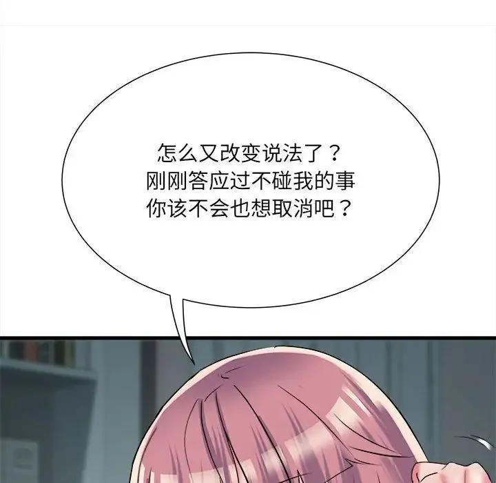 刺激的部队生活 - 第62話 - page 53