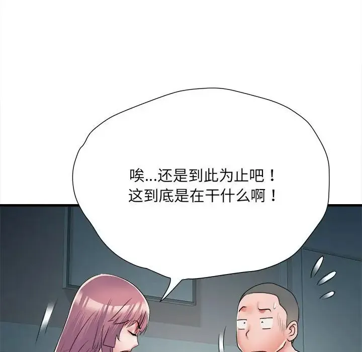 刺激的部队生活 - 第62話 - page 55