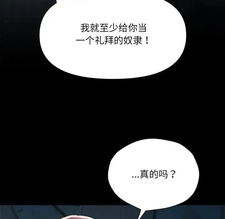 刺激的部队生活 - 第62話 - page 59
