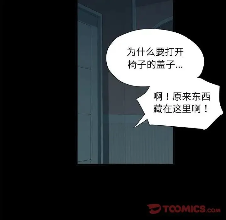 刺激的部队生活 - 第62話 - page 63