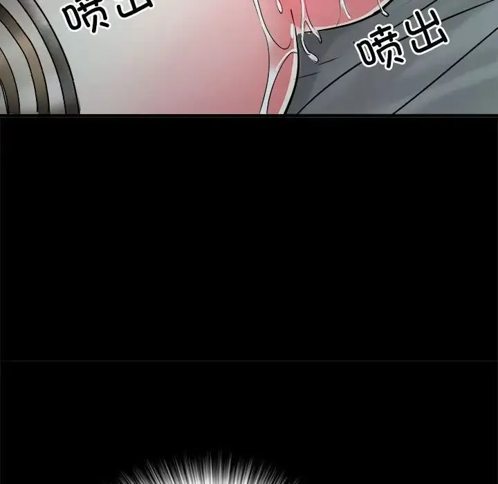 刺激的部队生活 - 第62話 - page 76