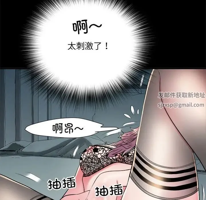 刺激的部队生活 - 第62話 - page 77