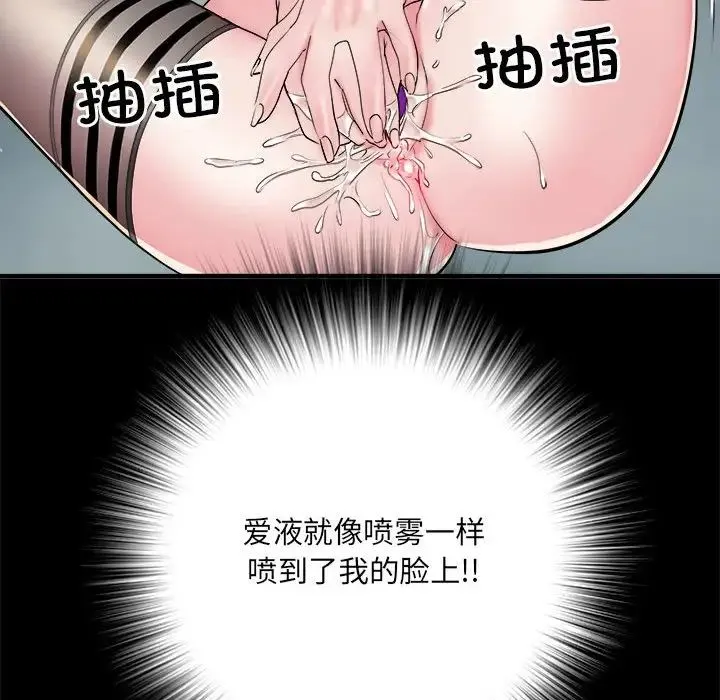 刺激的部队生活 - 第62話 - page 78