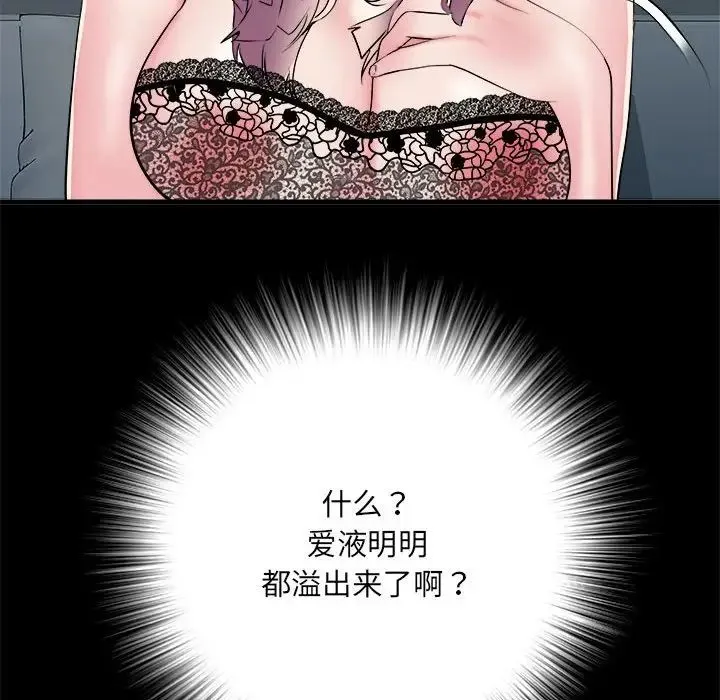 刺激的部队生活 - 第62話 - page 82