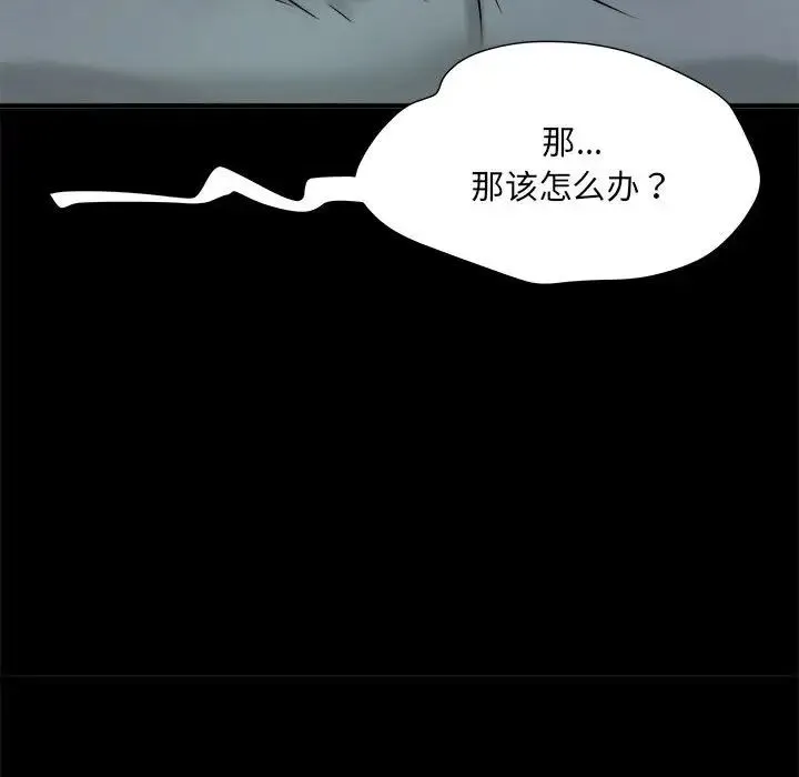 刺激的部队生活 - 第62話 - page 84