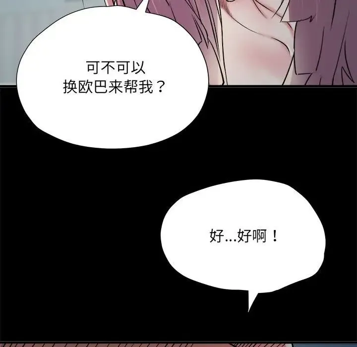 刺激的部队生活 - 第62話 - page 86