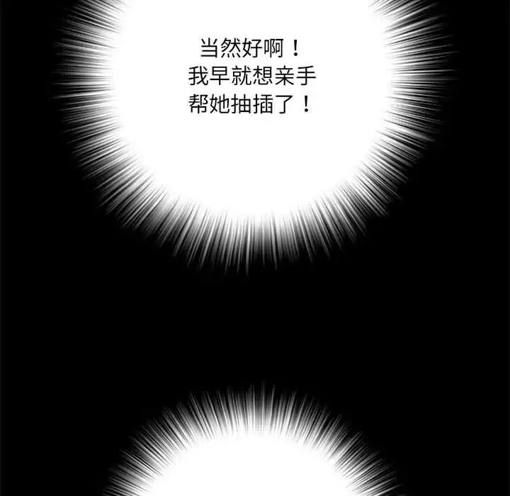 刺激的部队生活 - 第62話 - page 88