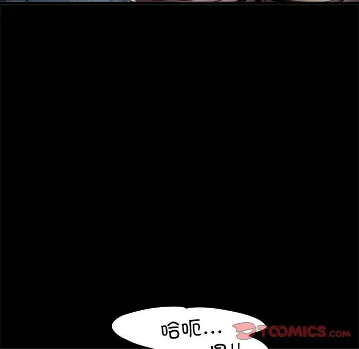刺激的部队生活 - 第62話 - page 93