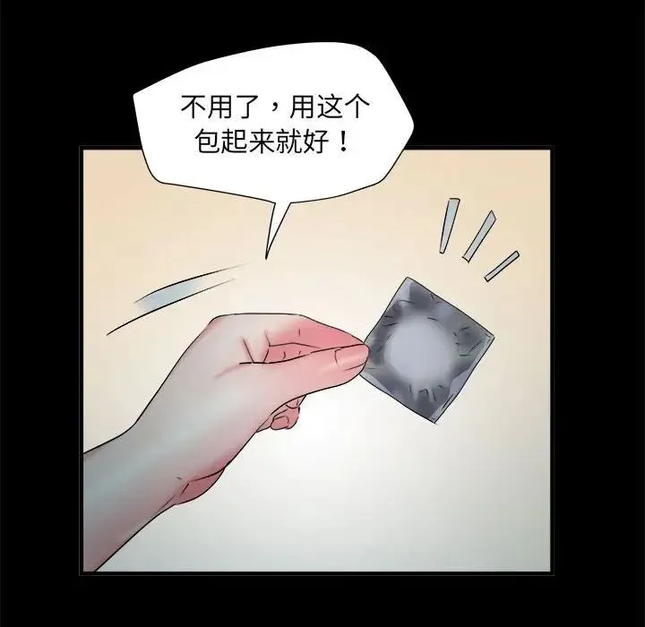 刺激的部队生活 - 第62話 - page 114