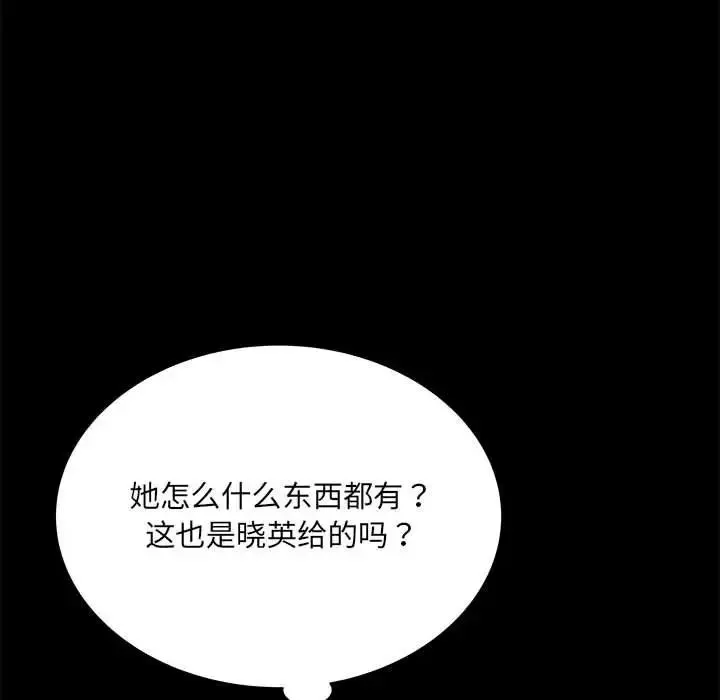 刺激的部队生活 - 第62話 - page 115
