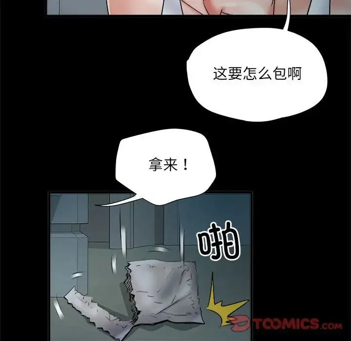 刺激的部队生活 - 第62話 - page 117