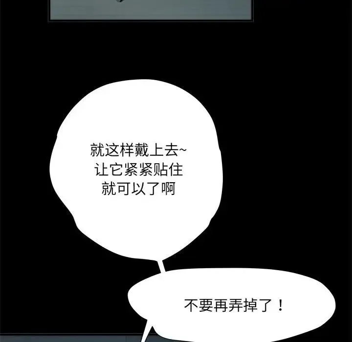 刺激的部队生活 - 第62話 - page 118