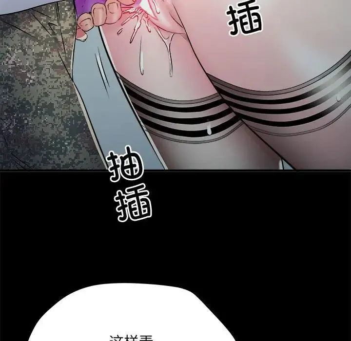刺激的部队生活 - 第62話 - page 127