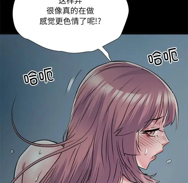 刺激的部队生活 - 第62話 - page 128