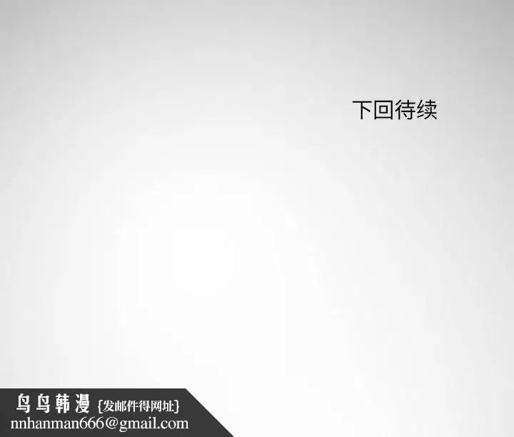 刺激的部队生活 - 第62話 - page 139