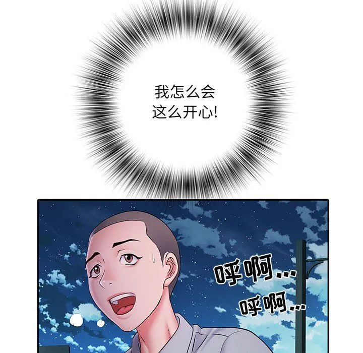 刺激的部队生活 - 第10话 - page 13