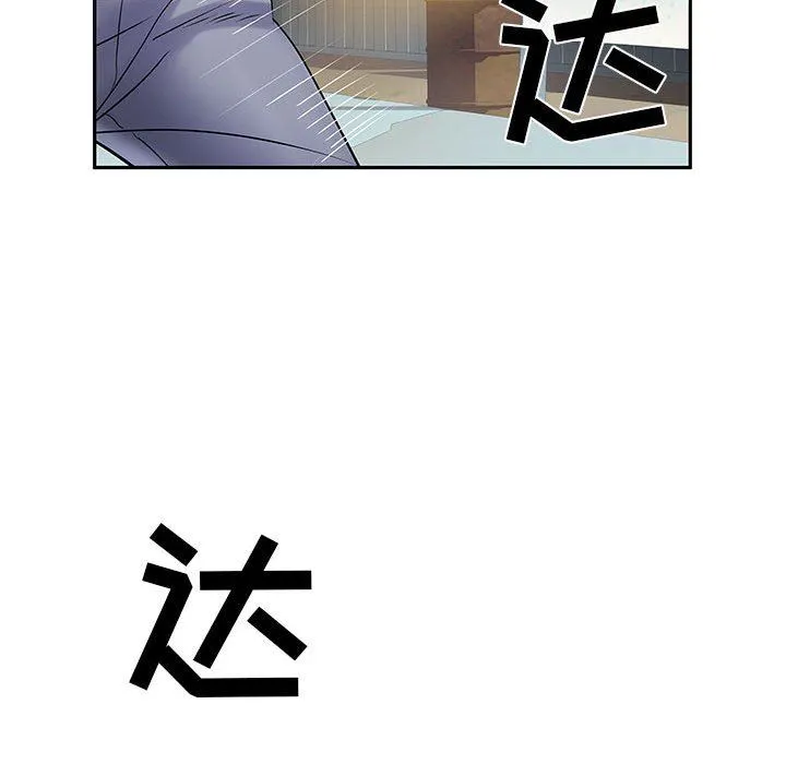 刺激的部队生活 - 第10话 - page 17