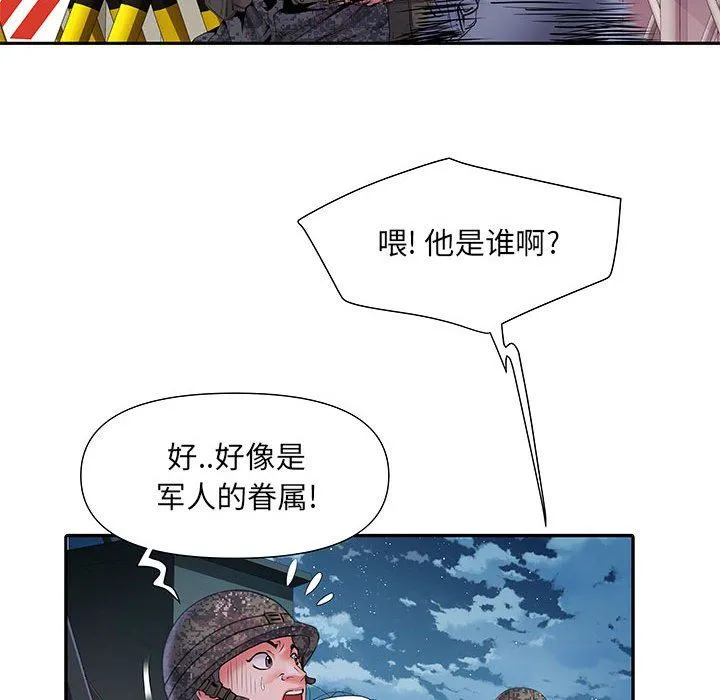 刺激的部队生活 - 第10话 - page 21