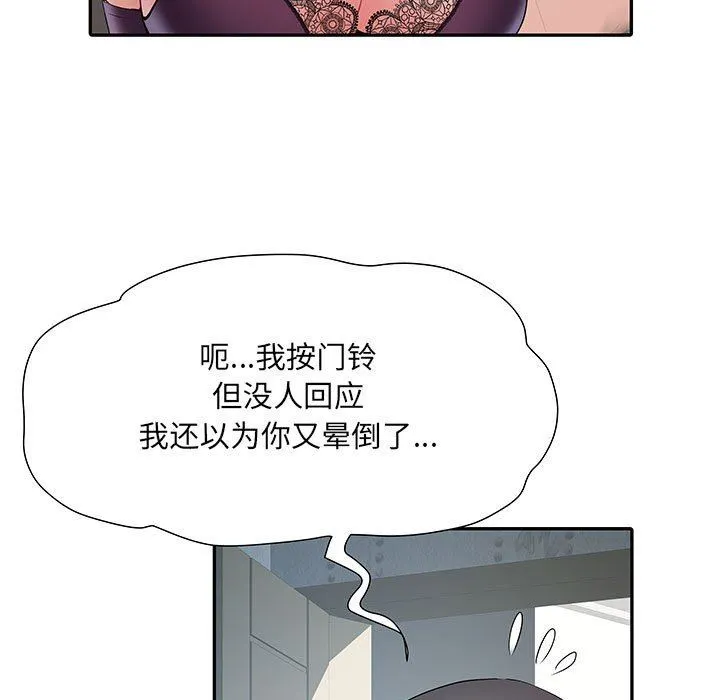 刺激的部队生活 - 第10话 - page 30