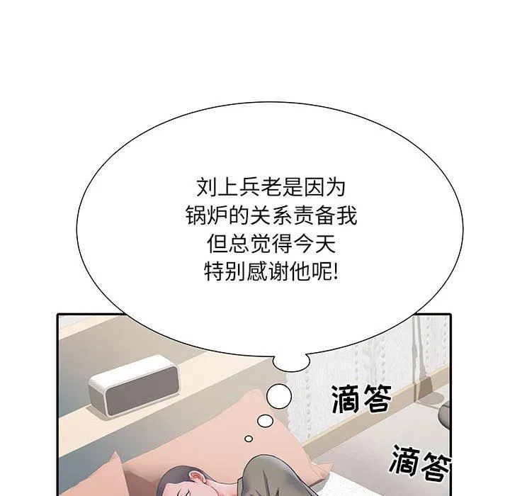 刺激的部队生活 - 第10话 - page 41