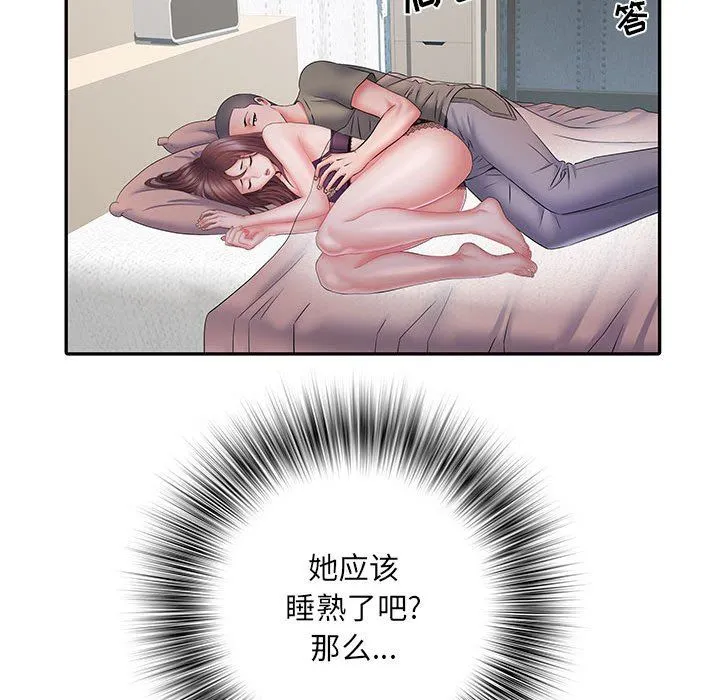 刺激的部队生活 - 第10话 - page 47