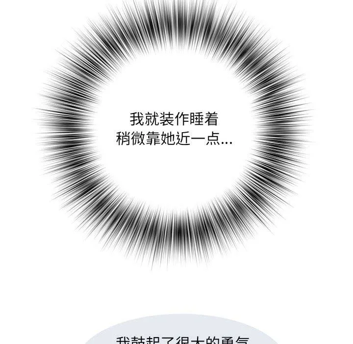 刺激的部队生活 - 第10话 - page 49