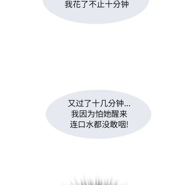 刺激的部队生活 - 第10话 - page 53