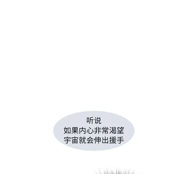 刺激的部队生活 - 第10话 - page 65