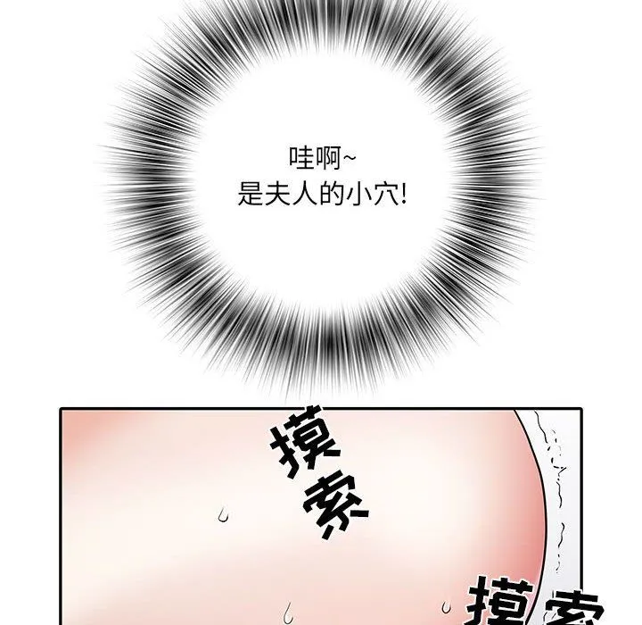 刺激的部队生活 - 第10话 - page 68