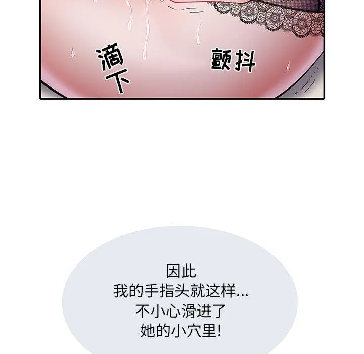 刺激的部队生活 - 第10话 - page 73