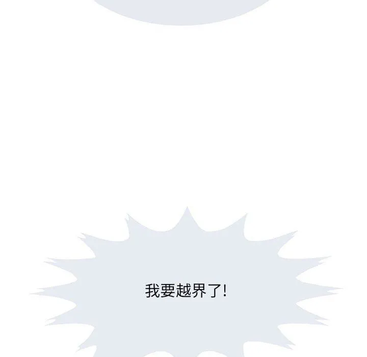 刺激的部队生活 - 第10话 - page 74
