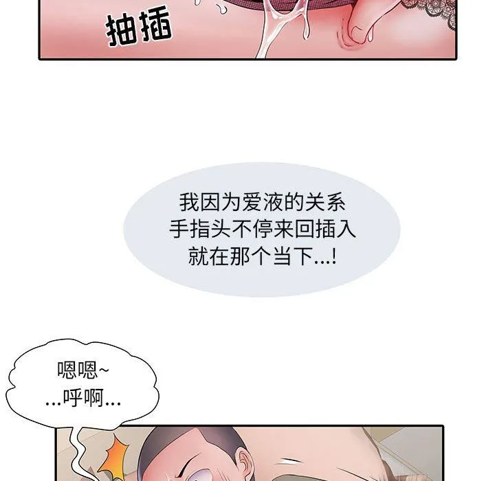 刺激的部队生活 - 第10话 - page 76