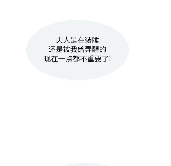 刺激的部队生活 - 第10话 - page 78