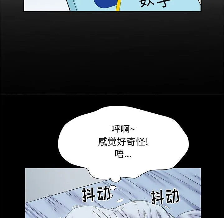 刺激的部队生活 - 第10话 - page 84