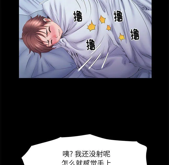 刺激的部队生活 - 第10话 - page 85