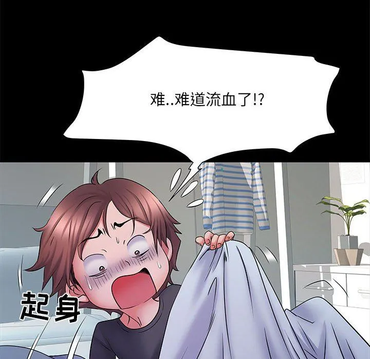 刺激的部队生活 - 第10话 - page 87