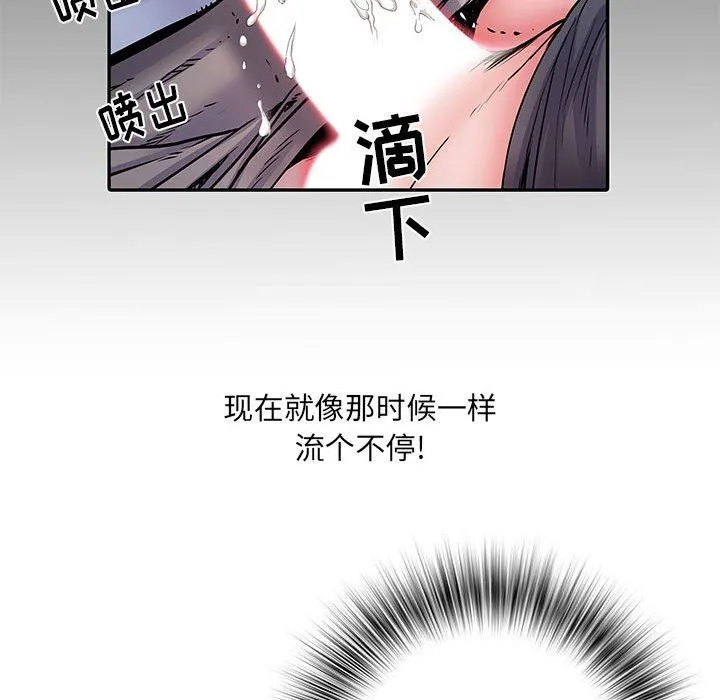 刺激的部队生活 - 第10话 - page 90