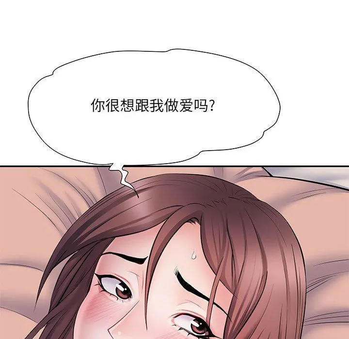 刺激的部队生活 - 第10话 - page 95