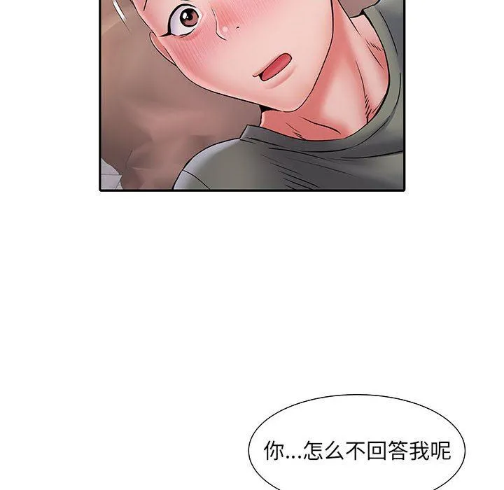 刺激的部队生活 - 第10话 - page 98
