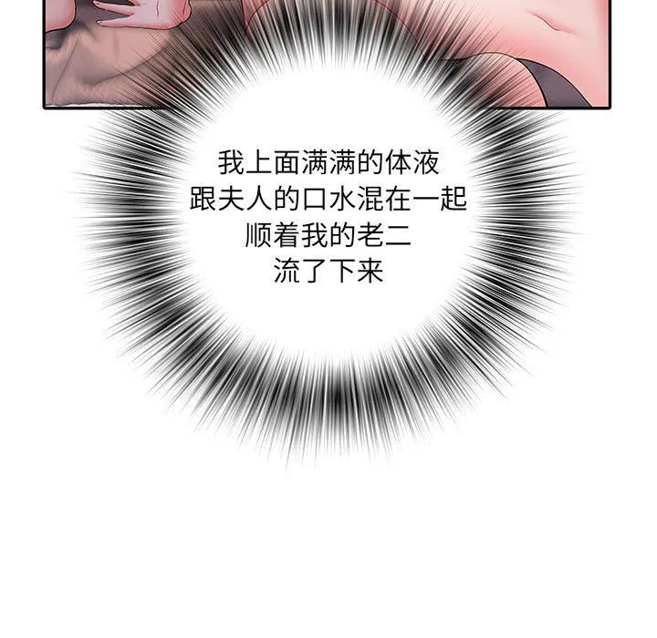 刺激的部队生活 - 第10话 - page 109