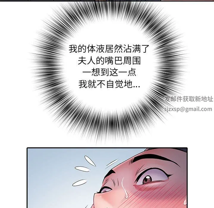 刺激的部队生活 - 第10话 - page 111