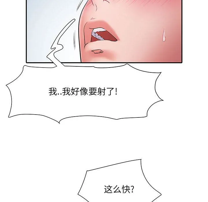 刺激的部队生活 - 第10话 - page 112