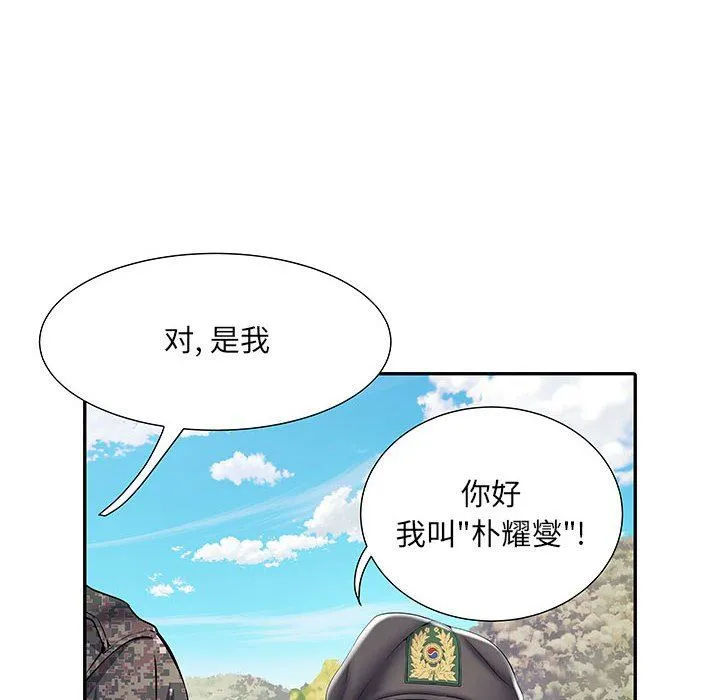 刺激的部队生活 - 第10话 - page 133