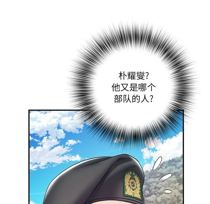 刺激的部队生活 - 第10话 - page 135